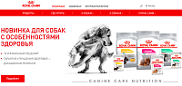 Royal Canin